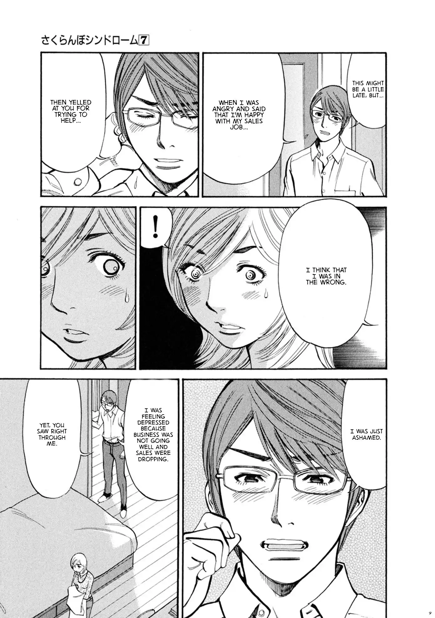 Sakuranbo Syndrome Chapter 59 12